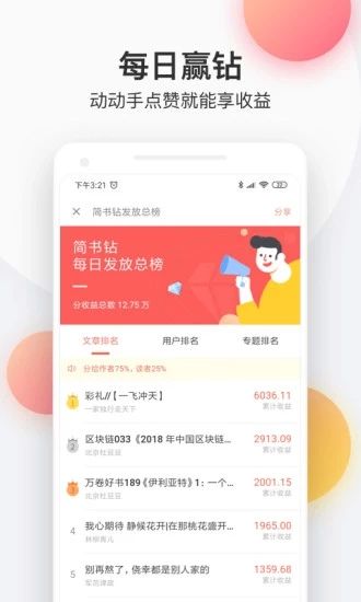 西瓜皮阅读截图1