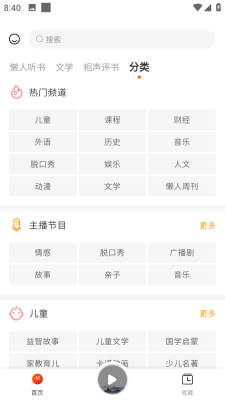咚咚听书截图1
