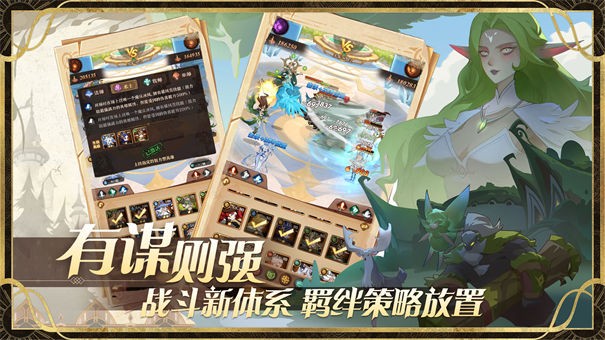 圣树唤歌游戏截图2