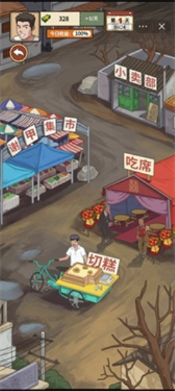 我的乡村生活3.11汉化版