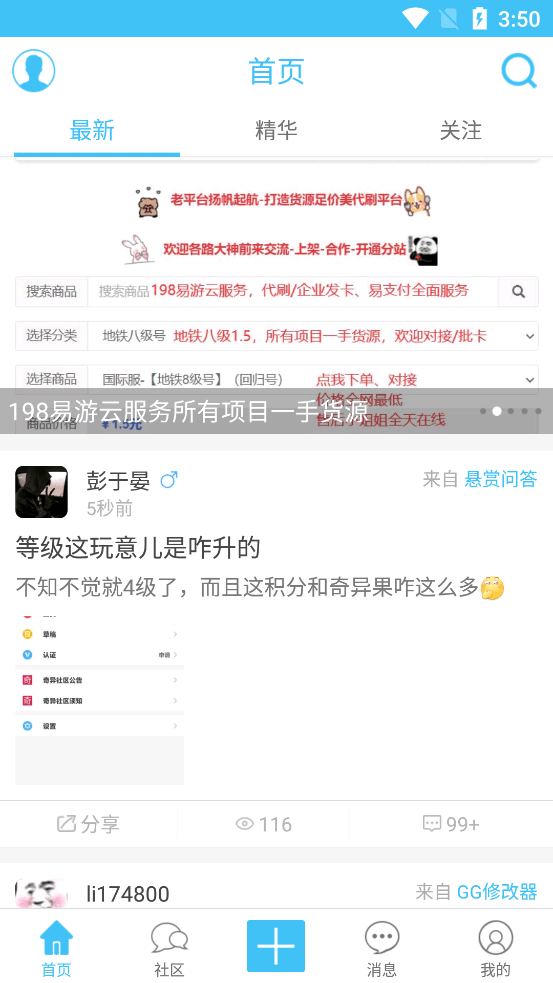 奇艺社区最新版截图3