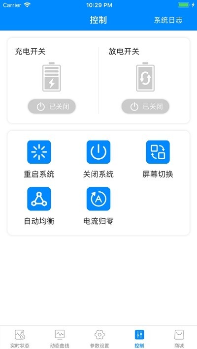 蚂蚁bms4.9.2截图1