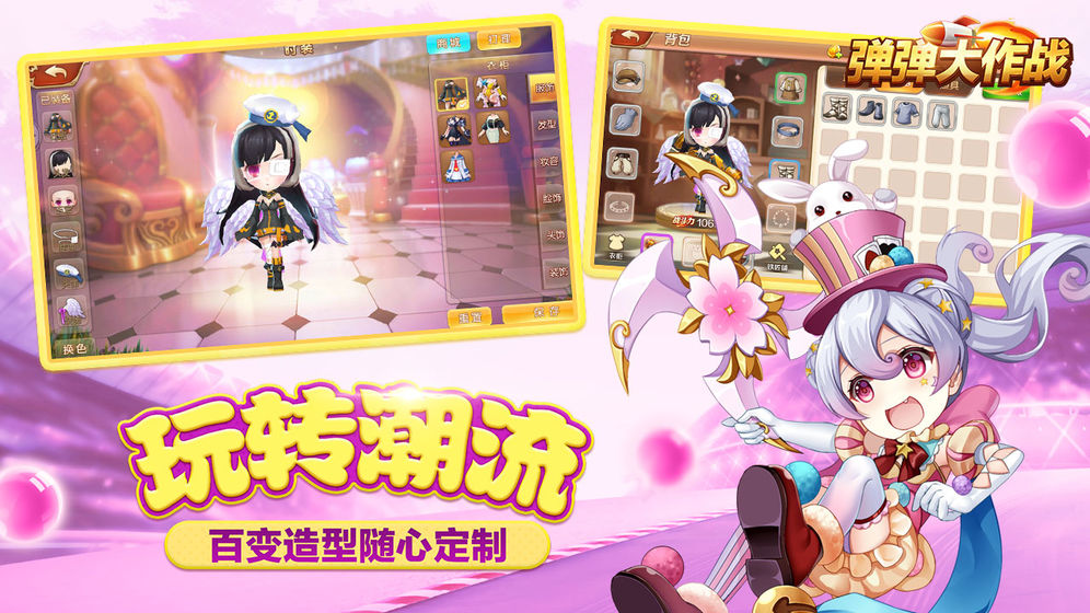 弹弹大作战截图1