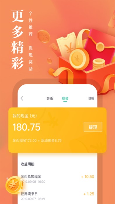 熊猫看书免费最新版截图3