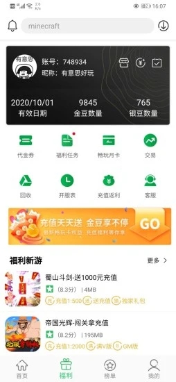 百分网游戏网盒2023截图1