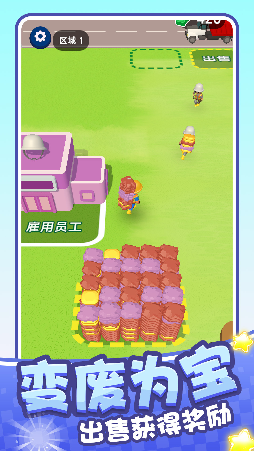 挖宝小达人截图1