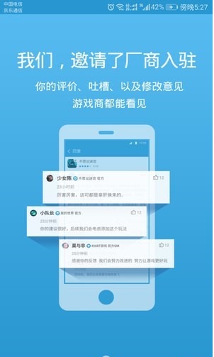 骑士助手旧版截图3
