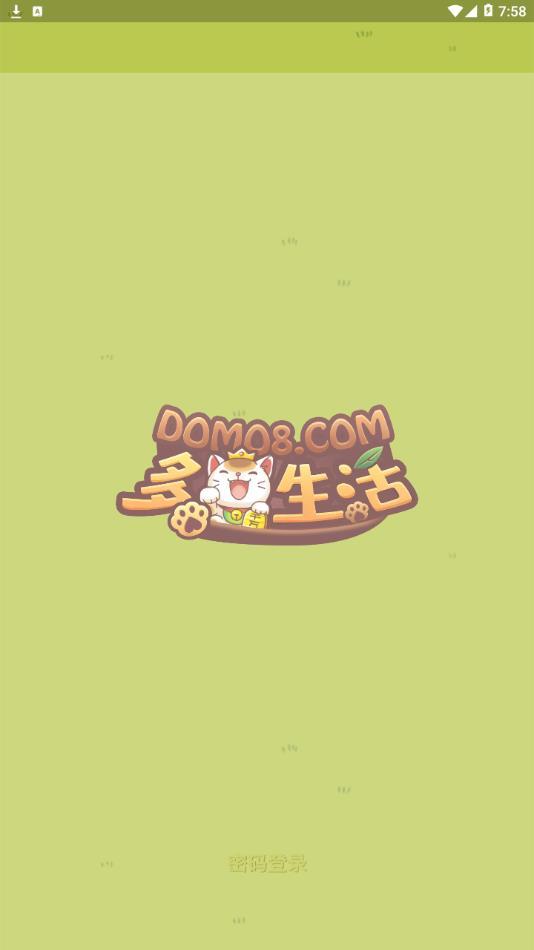 多猫生活截图2