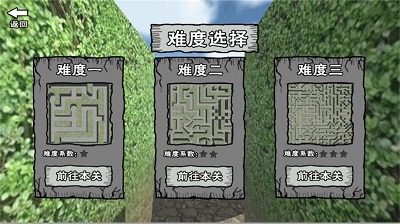 迷宫冒险逃离手游截图1