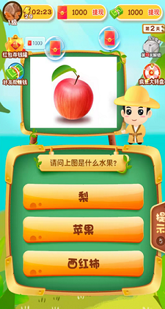 猜水果乐园手机版截图2