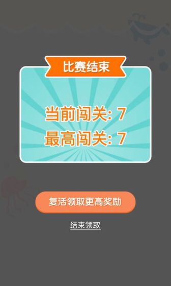 连线达人红包版截图3