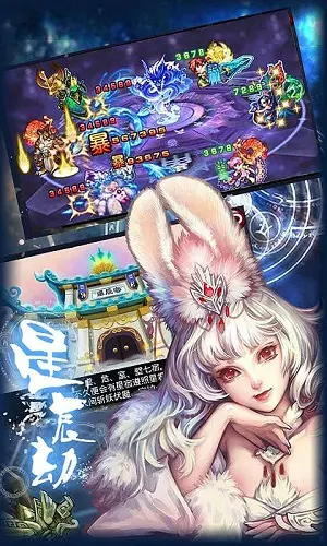 星辰劫截图2