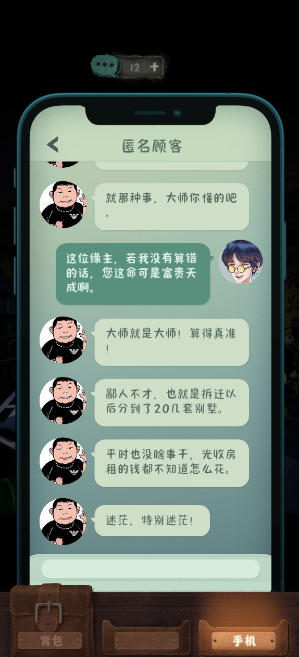 中元怪谈免广告版截图2