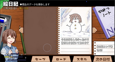冬日狂想曲冷狐安卓截图1
