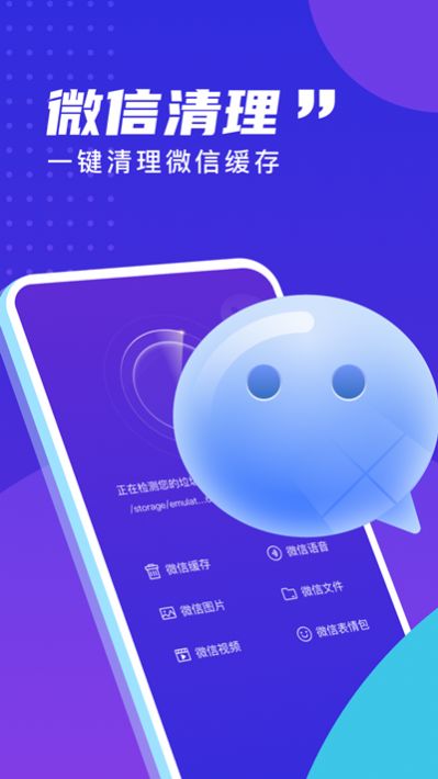 清理大师截图1