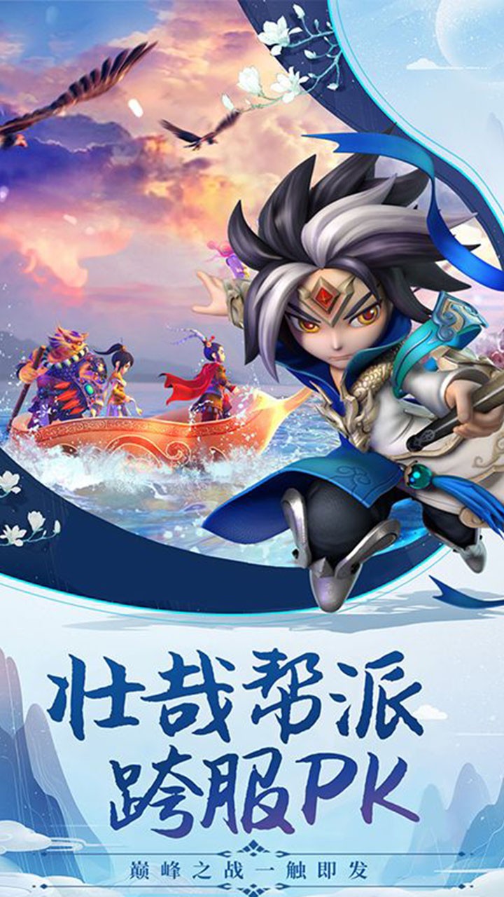 卡牌嘻游截图1