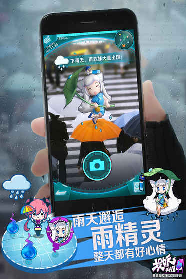 捉妖手机截图3