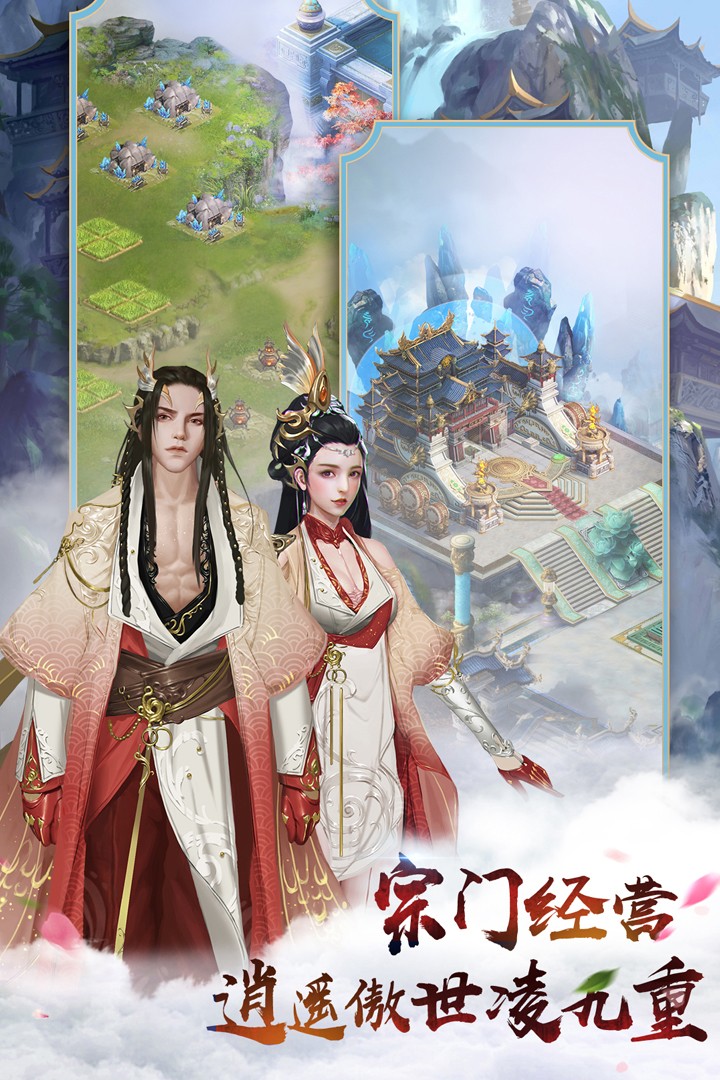 无极剑宗无限版截图1
