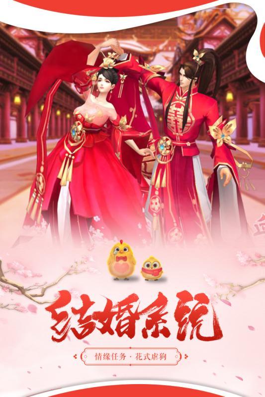 长生诀之缘定长生截图3