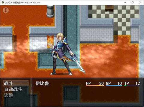 隶属洗脑rpg孵化者汉化版截图2