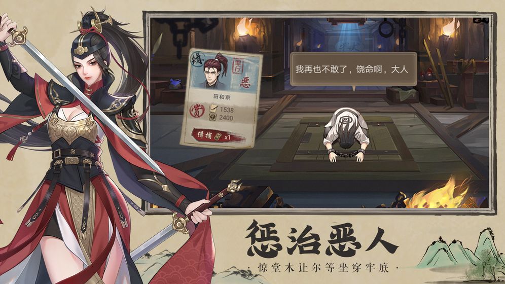 神都探奇截图2