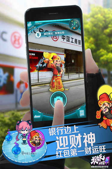 捉妖手机截图2