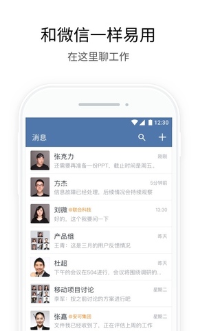 企业微信截图2