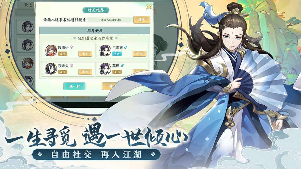 轩辕剑剑之源截图1