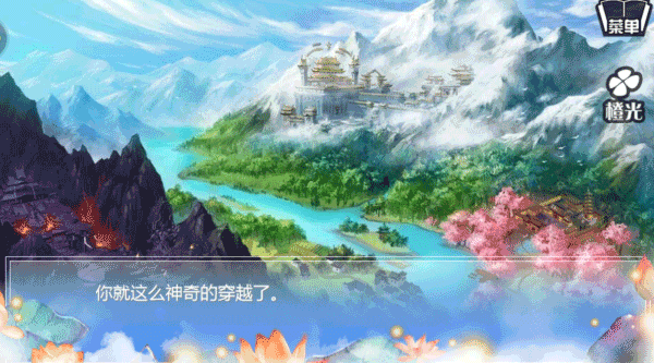 穿越之姻缘劫旧版截图2
