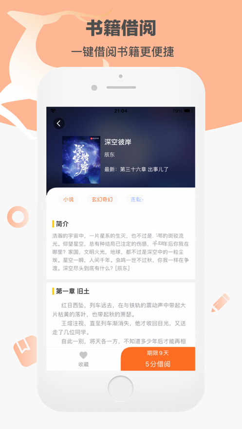 卓凡书屋截图3