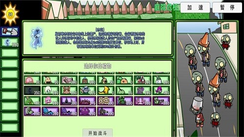 植物大战僵尸rush版截图3