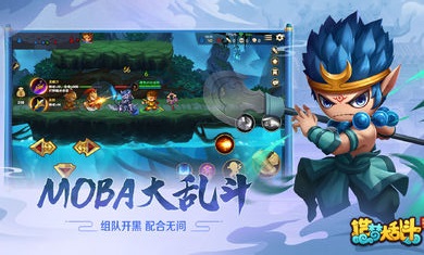造梦大乱斗截图3
