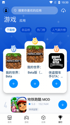 兔兔助手安卓免费截图2