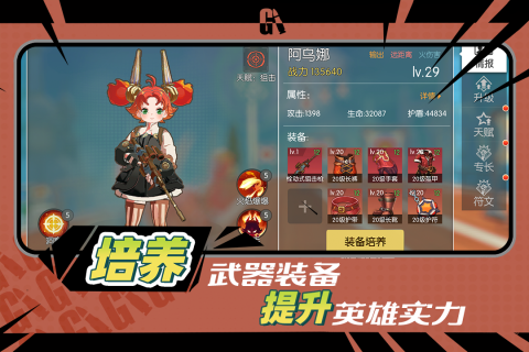 代号G1最新版截图1