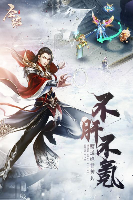 圣墟截图2
