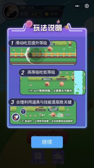 疯狂吃豆人截图2