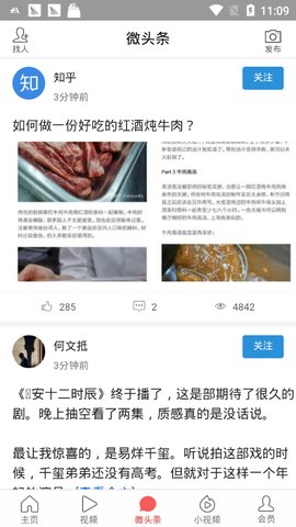 多米头条截图3