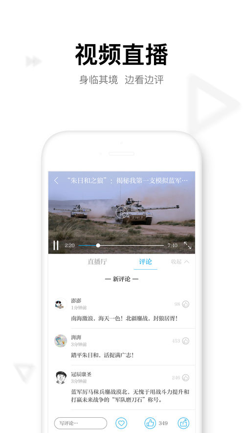 澎湃新闻截图3