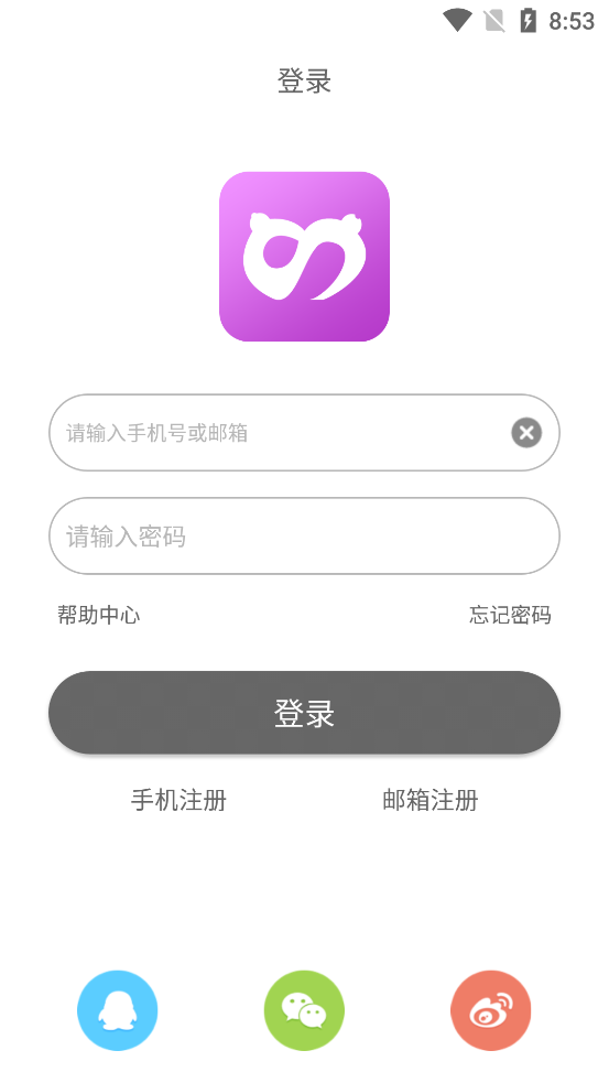 圣魔斯慕app官方截图1