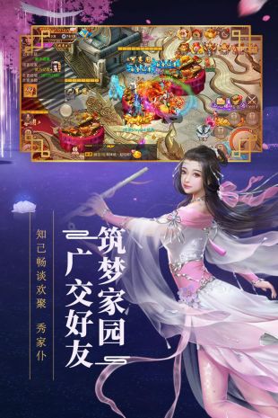 新大话梦缘手游截图1