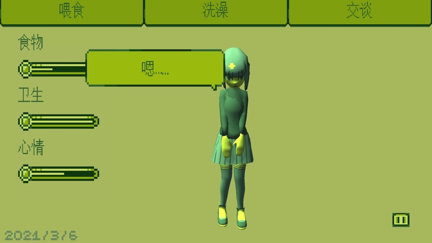 电子女孩儿中文版截图3