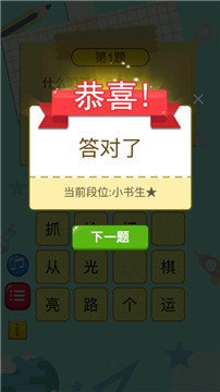 脑筋急转弯达人截图3