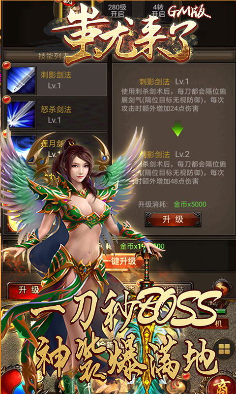 蚩尤来了gm手游截图2