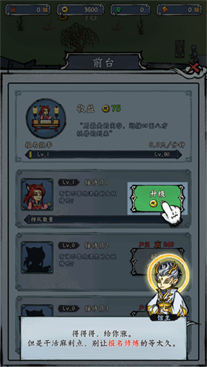 蓬莱