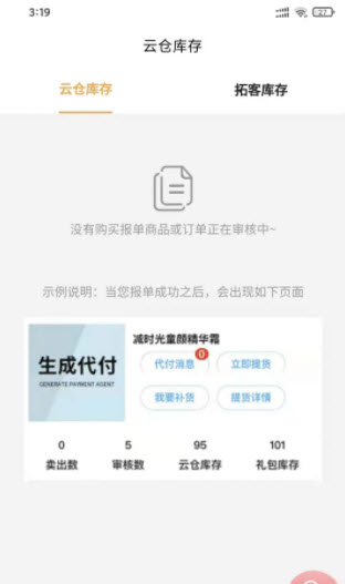 好麦优品截图2