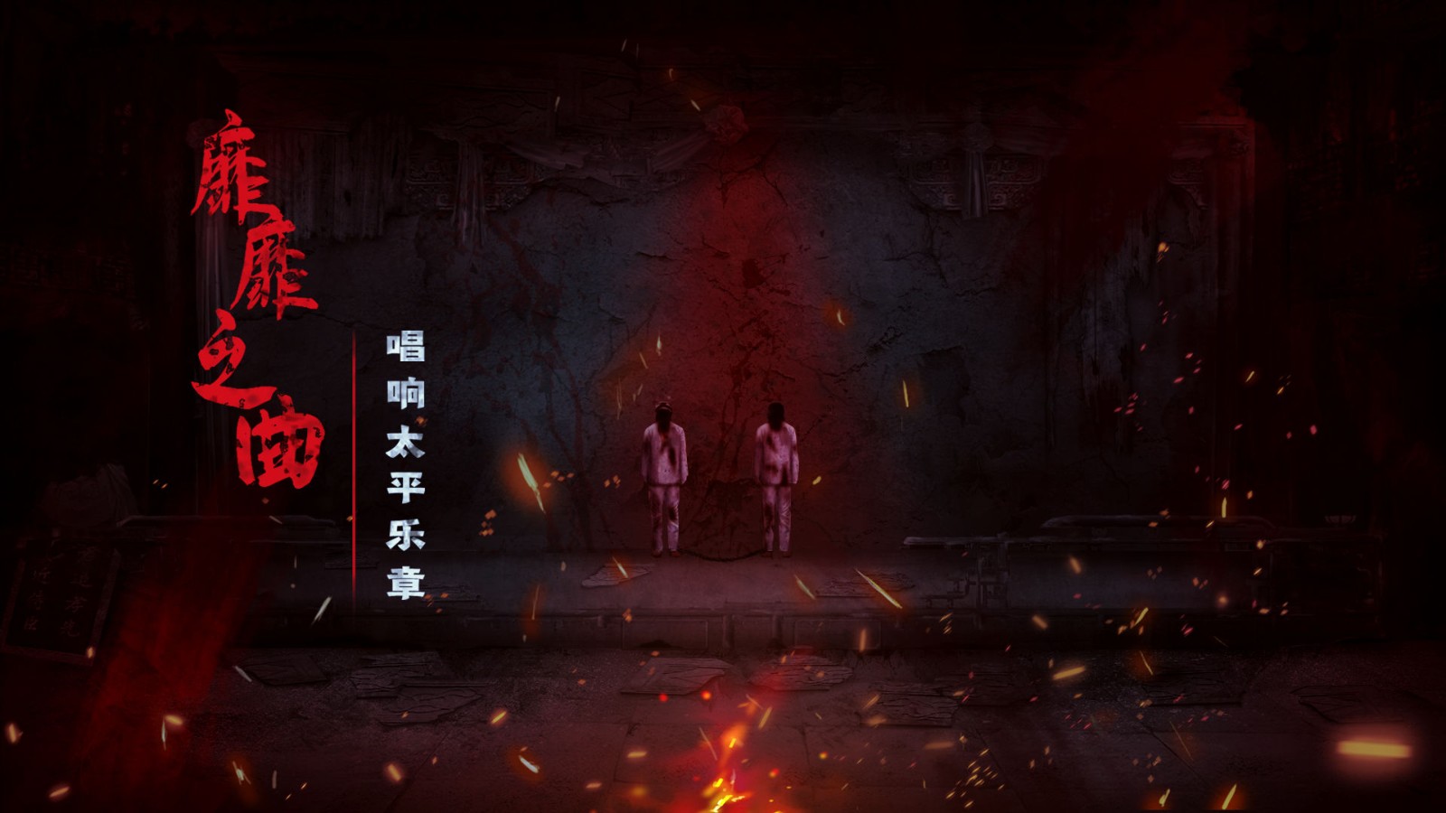 奉天白事铺手游截图1