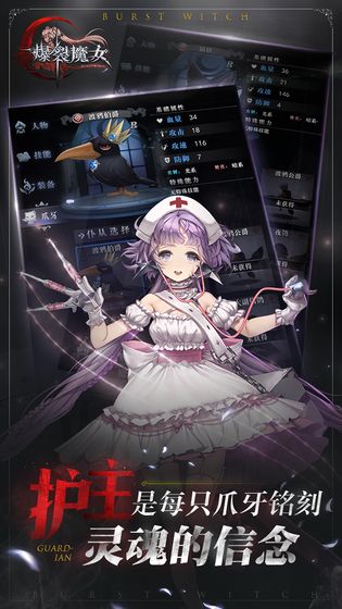 爆裂魔女截图1