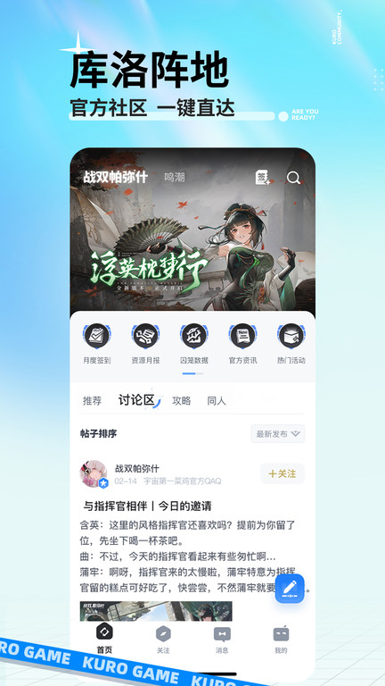 库街区app截图1