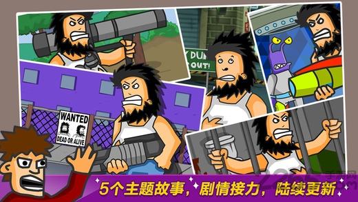 无敌流浪汉免费截图2