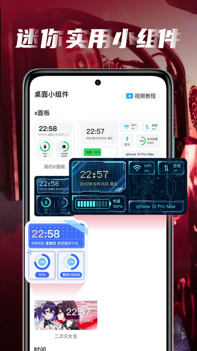 皮皮桌面壁纸免广告截图2